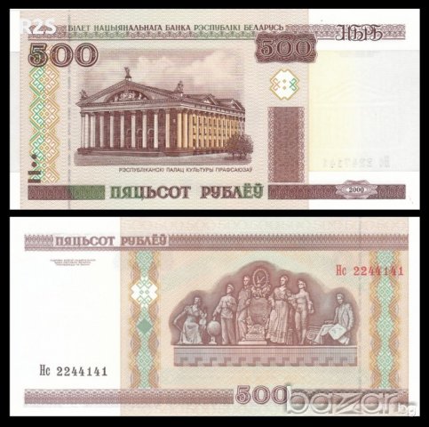 БЕЛАРУС BELARUS 500 Rubles, P27, 2000 UNC, снимка 1 - Нумизматика и бонистика - 8671557