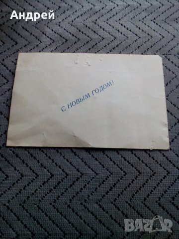 Стара поздравителна картичка ОК за БСД, снимка 2 - Антикварни и старинни предмети - 23985031