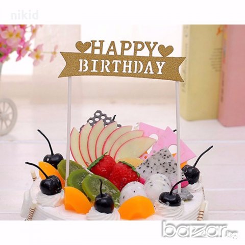 ♥ Happy BIRTHDAY ♥ надпис мек топер на клечки за рожден ден украса за торта, снимка 2 - Декорация - 18582379