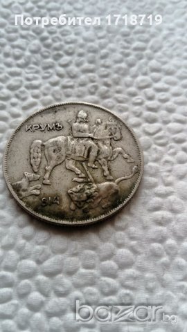 Стари монети с нумизматична стойност, снимка 5 - Нумизматика и бонистика - 19870546