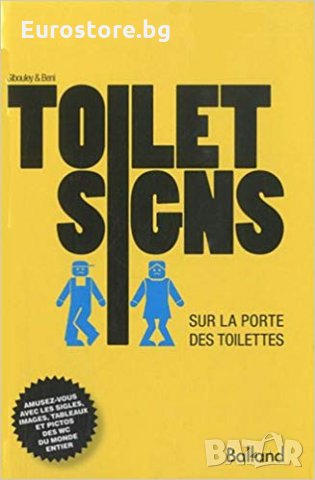 70% Намаление!!! Книга Toilet Signs (French Edition), снимка 4 - Други - 25941568