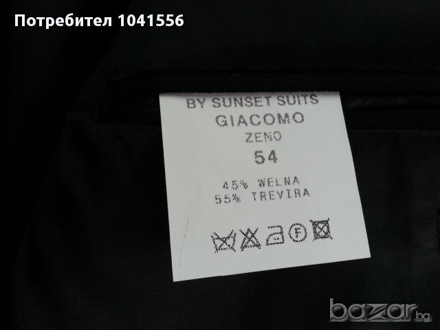 мъжко сако класическо черно размер 56 и други сака, снимка 4 - Сака - 11073069
