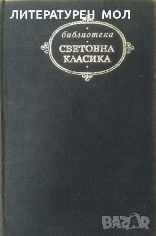 Приказки от хиляда и една нощ 1971 г. Сборник