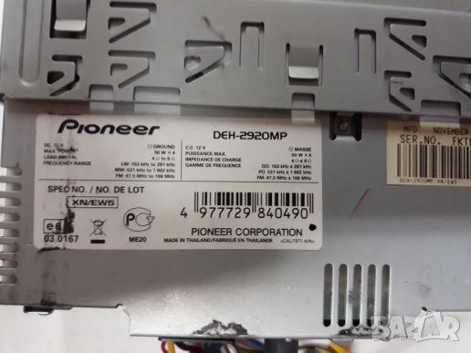 Pioneer CD/ Пайнер CD/ Kenwood радио за МПС, снимка 12 - Аксесоари и консумативи - 22146116