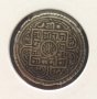 Монета Непал - 1 Мохар 1817 г. сребро RRR, снимка 2