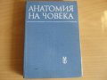 Учебници МЕДИЦИНА, Стоматолози и фармацевти, снимка 5