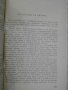 Книга "Испанска балада - Лион Фойхтвангер" - 496 стр., снимка 5