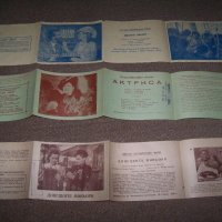 Три стари рекламни кино брошури за съветски филми 1950г., снимка 2 - Други ценни предмети - 20691881