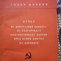 Стари списания и книги, снимка 1 - Списания и комикси - 19836991