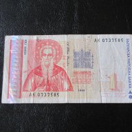 БГ стари банкноти, снимка 7 - Нумизматика и бонистика - 17387670