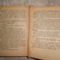 Камен Калчев - Живите помнят 1 издание 1950 г, снимка 4 - Художествена литература - 22352343