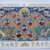  Блок марка Шампиони по борба-1998,Монголия, снимка 1 - Филателия - 22389820