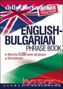 Английско-български разговорник, снимка 1