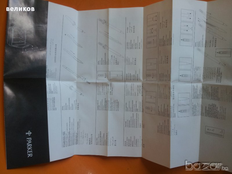 3броя Паркър с кутия  оригинален, снимка 1