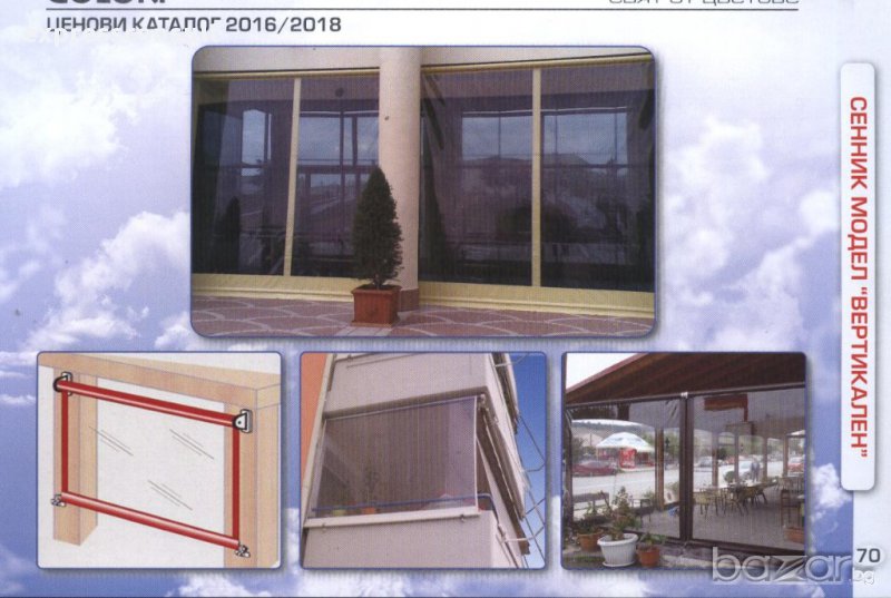 Сенници модел "ВЕРТИКАЛЕН"   sennik sennici , снимка 1