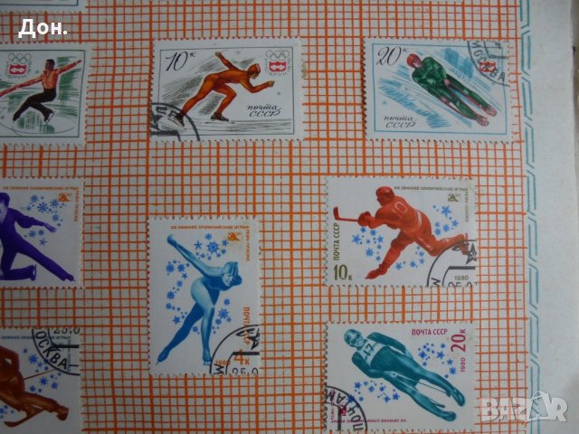 СССР Руски марки, снимка 12 - Филателия - 21533044