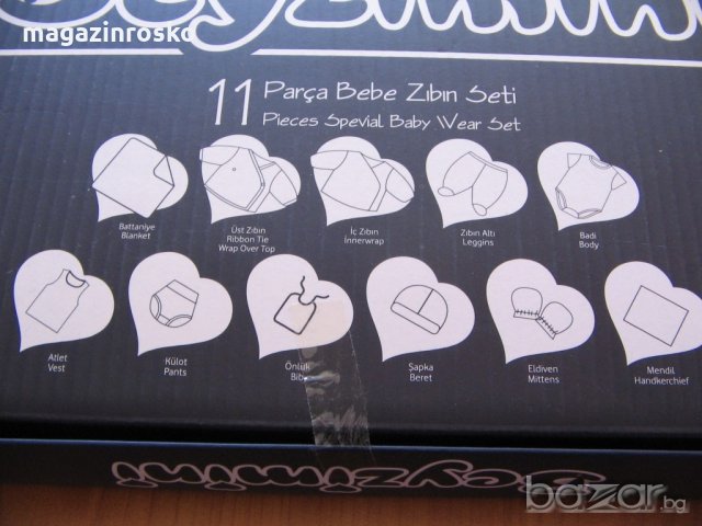 Комплект за изписване 11 части., снимка 3 - Комплекти за бебе - 14111904
