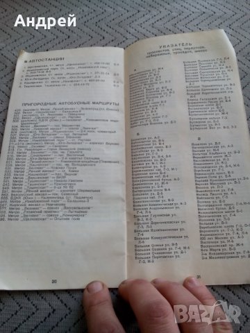 Стара брошура Москва, снимка 4 - Други ценни предмети - 24074470