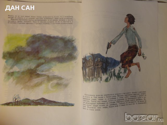 илюстровани детски книги, снимка 18 - Детски книжки - 13782643