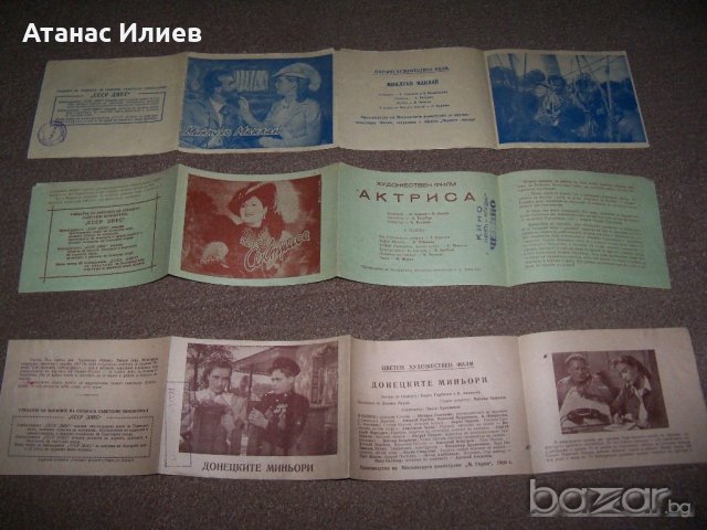 Три стари рекламни кино брошури за съветски филми 1950г., снимка 2 - Други ценни предмети - 20691881