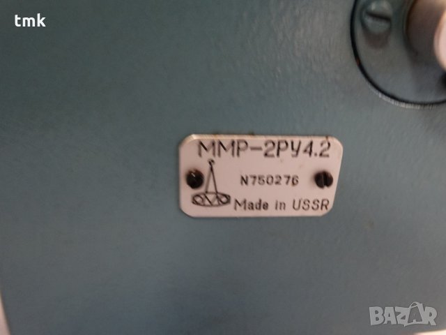 Микроскоп MMP-2P, снимка 14 - Други машини и части - 25716923