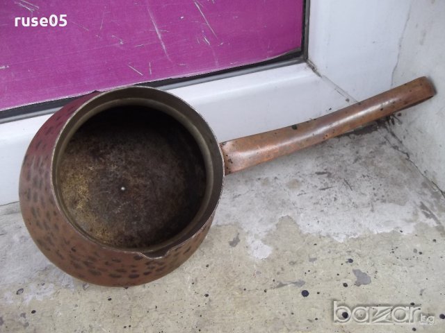 Джезве медно - 296,4 гр., снимка 5 - Други стоки за дома - 19472900
