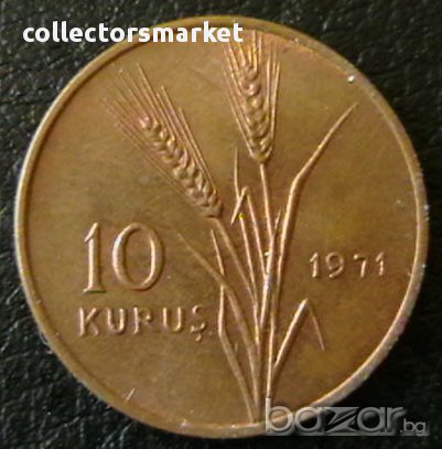 10 куруш 1971 FAO, Турция, снимка 2 - Нумизматика и бонистика - 13466784
