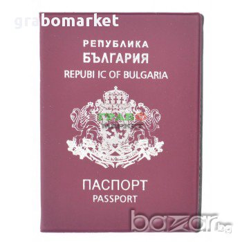 Калъф за международен паспорт. Размер - 9.5х13 см., снимка 2 - Други - 16191669