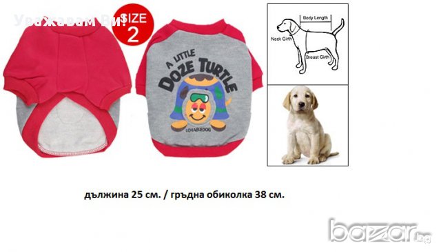 Суичъри за дребно куче. Размери XXS,XS,S, снимка 11 - За кучета - 7762389