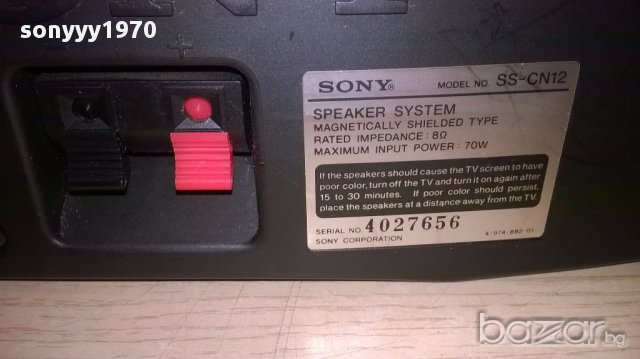 Sony speaker system-3бр х 70вата/8ома-тонколони-внос швеицария, снимка 12 - Тонколони - 17932122
