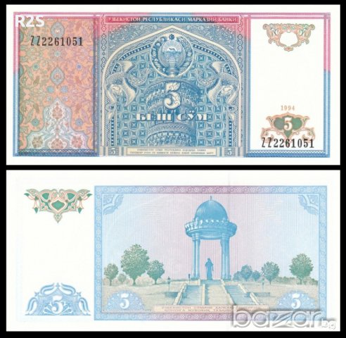 УЗБЕКИСТАН UZBEKISTAN 5 Sum, P75, 1994 UNC
