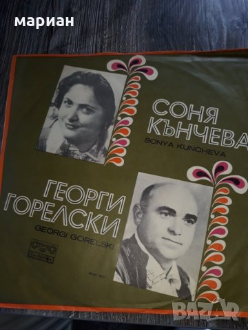 Грамофонни плочи българска народна музика