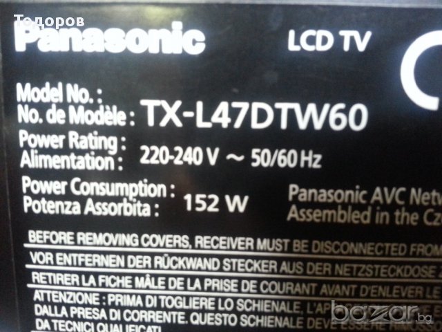 Panasonic TX-L47DTW60 Smart 3D Led със счупен екран на части, снимка 2 - Части и Платки - 11078345