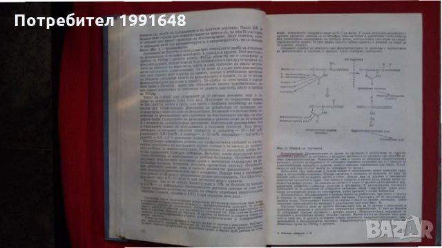 Книги за медицина: „Клинична педиатрия“ 2 част – проф. Бр.Братанов – народен деятел на науката, снимка 11 - Учебници, учебни тетрадки - 23999681