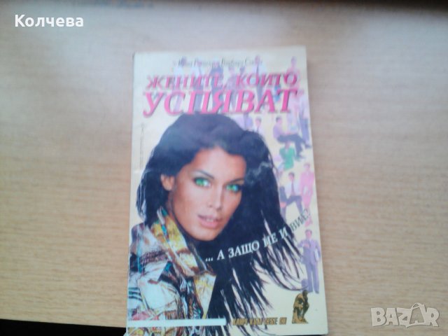 Продавам книги по психология , снимка 2 - Специализирана литература - 23806784