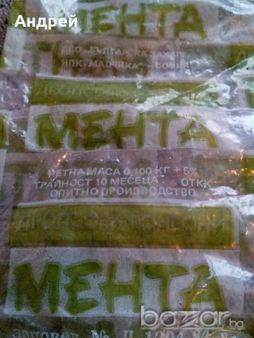 Опаковка от ДРОПСОВИ БОНБОНИ МЕНТА #2, снимка 2 - Антикварни и старинни предмети - 20615938
