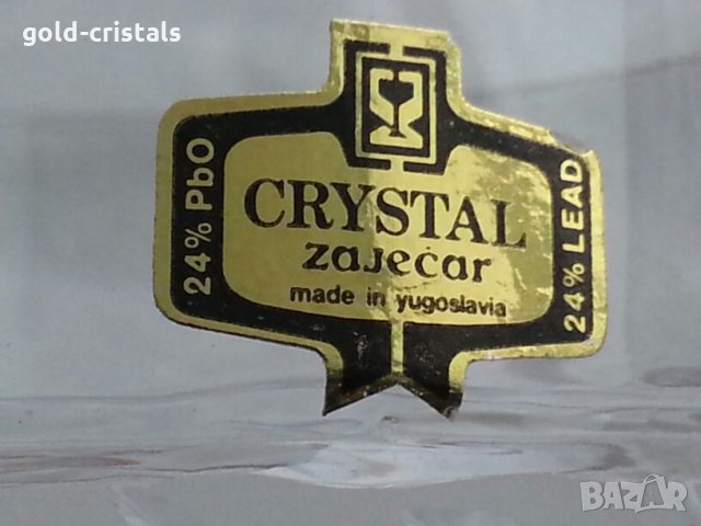 кристални чаши югославски кристал , снимка 2 - Антикварни и старинни предмети - 23832888