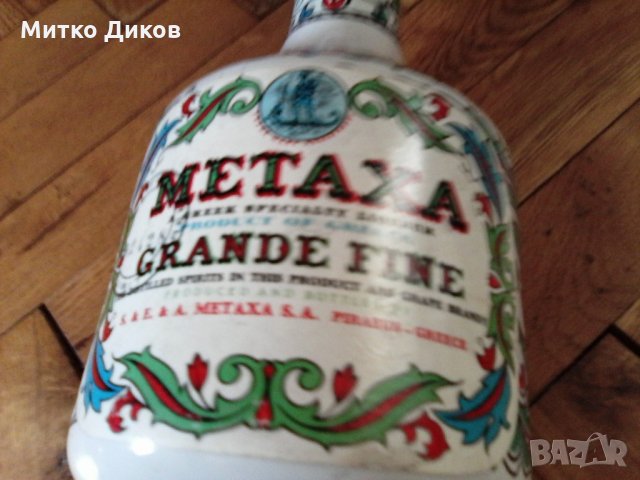 Керамична кана-бутилка порцелан ръчна изработка за метакса , снимка 4 - Декорация за дома - 22134031