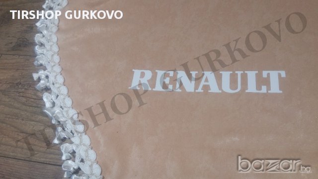 Комплект декоративни пердета за RENAULT, снимка 2 - Аксесоари и консумативи - 16805078