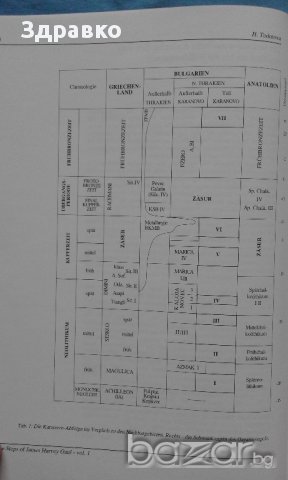 James Harvey Gaul: in Memoriam (In The Steps of James Harvey Gaul, Volume 1), снимка 10 - Художествена литература - 15293704