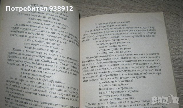 Ръководства по литература, снимка 11 - Художествена литература - 12474115