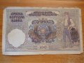 банкноти - Югославия III, снимка 1 - Нумизматика и бонистика - 23743410