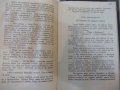 Книга "Златотърсачи - Джеймсъ Оливъръ Кърудъ" - 160 стр., снимка 5
