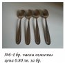 прибори за хранене, снимка 3