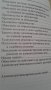 "Коментар на административно-процесуалния кодекс"Кино Лазаров, Емилия Къндева,Александър Еленков, снимка 6