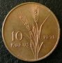 10 куруш 1971 FAO, Турция, снимка 2