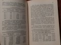 Българското кооперативно движение-юбилеен комитет 1932г., снимка 10