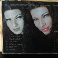 Мария Грънчарова - Абонатът е зает, снимка 2 - CD дискове - 23403203