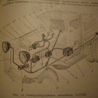 Книга Тракторы, автомобили и сельскохозяйственные двигатели от Коробов, 1950, снимка 7 - Специализирана литература - 23724703