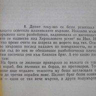 Книга "Етиопска повест - Хелиодор" - 300 стр., снимка 3 - Художествена литература - 8115758